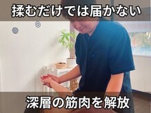 やまうら整骨院