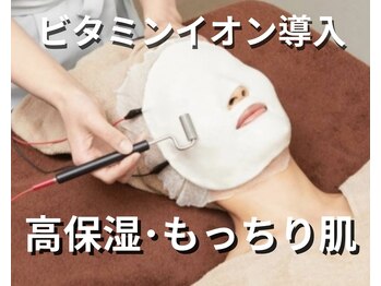 リアン 長久手店(Rian)の写真/【肌のしぼみ／乾燥によるくすみに◎】ビタミンイオン導入（肩・ヘッドマッサージ付）※90分