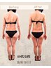 2回目のお客様限定！夏本番に向けてお身体整えましょう全身¥25000→¥16660