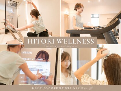 ヒトリウェルネス 高崎前橋店(HITORI WELLNESS)の写真
