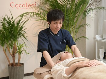ココリーフ(Cocoleaf)の写真/ガチガチの疲れ、今日で軽く。