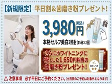 ミース 自由が丘店(MYS)