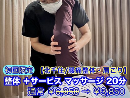 あおば接骨院の写真