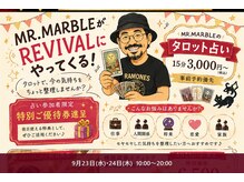 リヴァイヴァル(REVIVAL)
