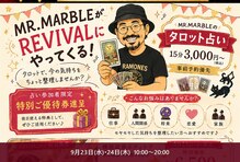 リヴァイヴァル(REVIVAL)