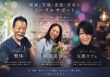 スマイリングサロン ホホエミ(笑)