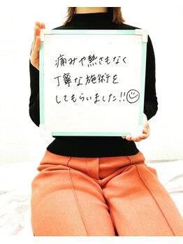 リル(Lil)/初めての顔脱毛☆