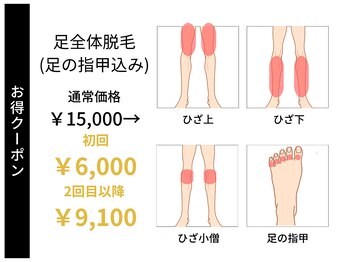 ステイゴールド 新百合ヶ丘(STAY GOLD)/足全体脱毛(甲と指込み)