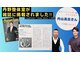 丹野整体室 横浜院の写真