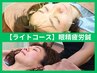眼精疲労・目の渇きを解消☆お試し【目の専門鍼＋首肩整体】￥8280⇒