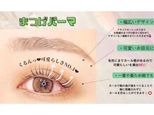 経験豊富なアイリスト在籍★お客様の理想のお目元を演出致します♪