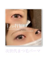 アース コアフュールボーテ 新潟紫竹山店(EARTH coiffure beaute)/次世代まつ毛パーマ