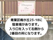 ハイツたくみ前の駐車場です。看板をご確認下さいませ