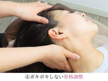 ユー(U)/体に優しい骨格調整