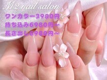 エムズ ネイルサロン(M2)
