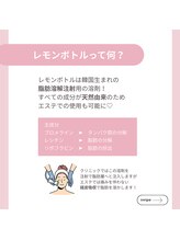 イエス マイサロン(yes My Salon)/レモンボトル説明1