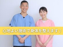 キュア ナチュラル整骨院 整体院