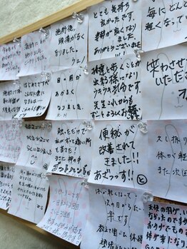 あすから.カイロプラクティック 石芝院/開業以来、皆様のお声が燃料です