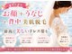 エルミオーレ(ELMIOLE)の写真/お式までに“史上最高の自分”へ!直前の肌荒れリスクを回避し、美しい肌へ導く♪3~6か月前からの計画を◎