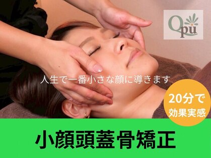 キュープ 富山店(Qpu)の写真