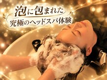 セラピエール プラス(PLUS)の雰囲気（専門店のAWAヘッドスパで極上体験。泡に包まれて頭皮がスッキリ）