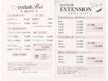 eyelash Rei 名古屋今池店―まつげパーマ/フラットラッシュ/ボリュームラッシュ/眉毛の雰囲気(eyelash Reiのまつげパーマ・エクステ等の施術料金)