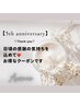 【5周年記念】パリジェンヌ可◎上下まつげパーマ13200→10980円