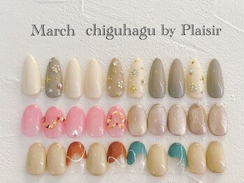 プレジール(Plaisir)/3月ちぐはぐ
