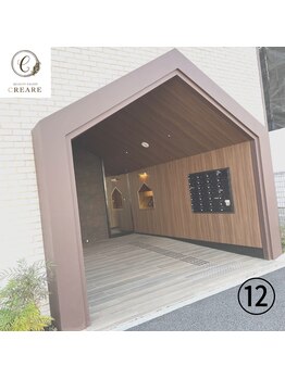 クレアーレ(creare)/道案内