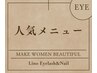 ≪人気メニュー》ネット予約が×でも電話予約で予約可能な時間もあります！