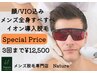 【人気No１】全身脱毛（顔＋VIO）3回まで¥28000→¥12,500　メンズ脱毛