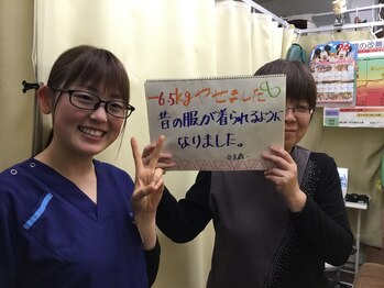 ひまわり中央整骨院 八潮駅前院/ダイエット成功