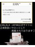 【LHALALA JAPANに掲載♪ララピール正規の技術取扱いサロンです】