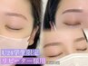 【学割U24】【アイブロウ スタイリング】リピーター様用　3690円　U24