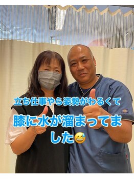 枚方駅前こにし整骨院/膝の水が溜まってたのが・・・