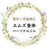 エムズ整体のお店ロゴ