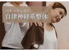 【お試し♪】肩こり＆首こりの方へ★TORIKO骨盤整体60分　9,900円→