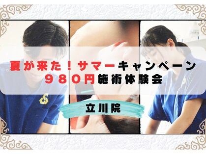ビバ骨盤整体院 立川院(VIVA)の写真