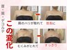 【肩こり・重だるさ解消】ガチガチ首肩を流す全身リンパケア120分