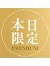【☆ゲリラクーポン☆本日3/4のみ！】部分重点オイルリンパ45分￥3,000
