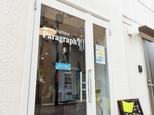 パラグラフ(Paragraph)/川島商店街にある一階のサロン
