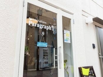 パラグラフ(Paragraph)/川島商店街にある一階のサロン