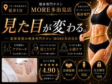 モア 多治見店(MORE)