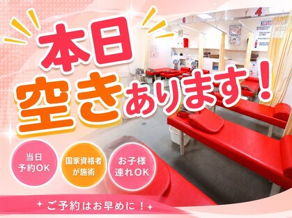 クレアーレはり きゅう整骨院 萱島店の写真
