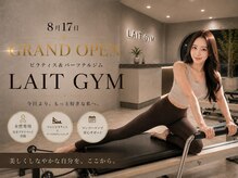 女性専用ピラティス＆パーソナルジムLAIT GYM 西宮北口店【8/17 NEW OPEN（予定）】