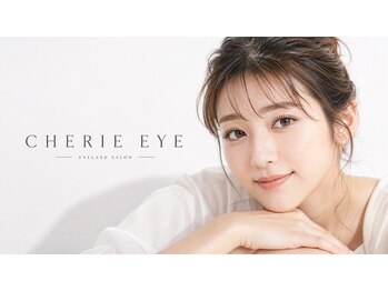 シェリーアイ(CHERIE EYE)の写真/【綺麗な目元をキープ♪】丁寧×高技術でモチの良さに自信あり◎すっぴんでも自信が持てる目元に…★