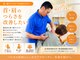 ラントベース(RUNtoBASE)の写真/【肩・首のお悩みに】気になる箇所だけで終わらせない整体◎