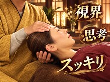 さりょう 二子玉川の雰囲気(極楽安眠ドライヘッドスパは各コースに組み込めます)