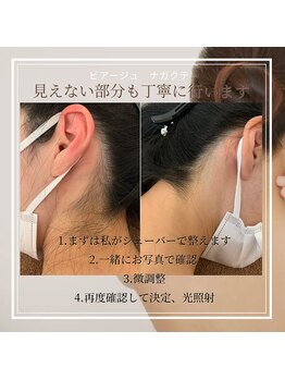 ビアージュ ナガクテ(Beage nagakute)/うなじ脱毛