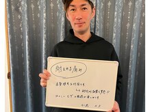 アシヤ髭ラボ(ASHIYA 髭 LABO)/40代　宝塚市のお客様